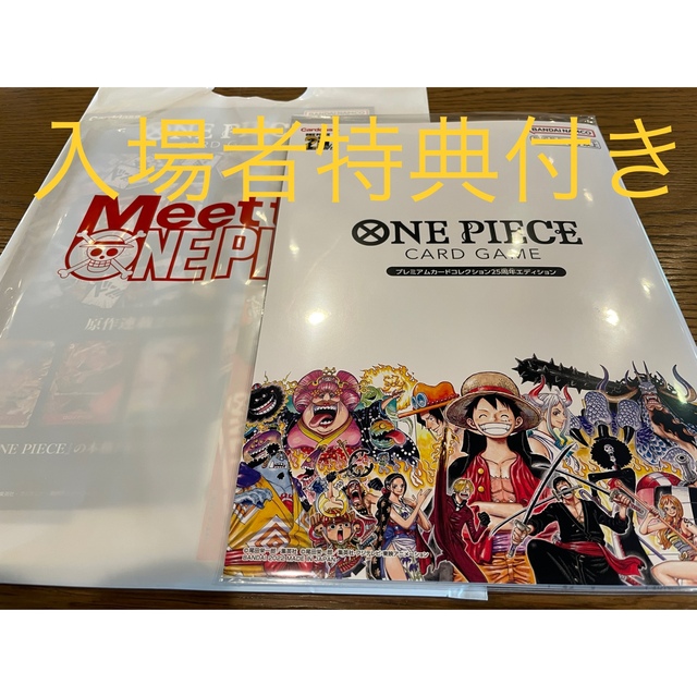 meet the ONE PIECE プレミアムカードコレクション