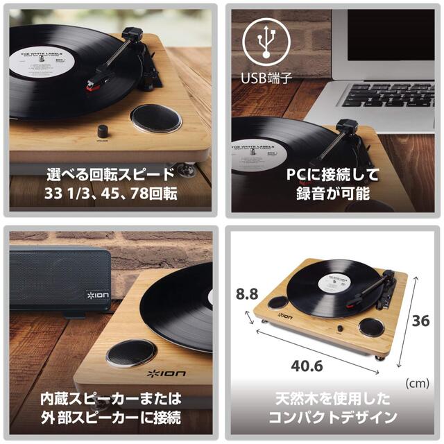 ION Audio Archive LP レコードプレーヤー スピーカー内蔵