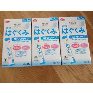 モリナガニュウギョウ(森永乳業)のyuka様専用はぐくみ スティック 粉ミルク  3箱(その他)