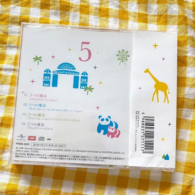 【新品】平原綾香「5つの魔法」CD エンタメ/ホビーのCD(ポップス/ロック(邦楽))の商品写真