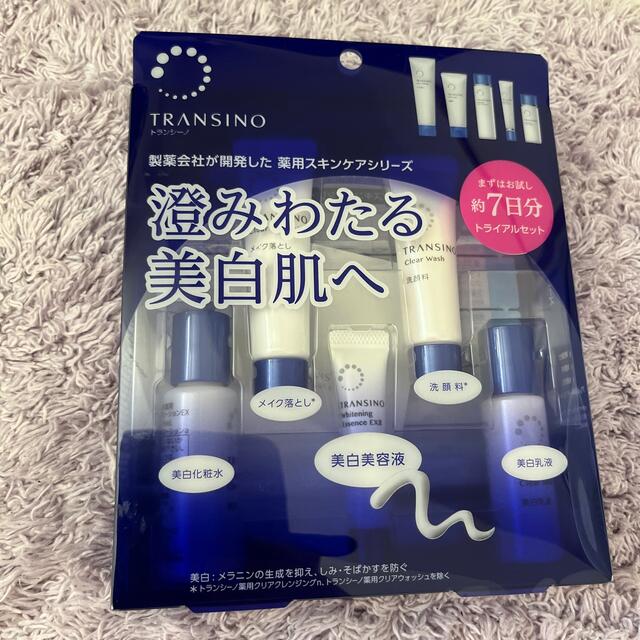 TRANSINO(トランシーノ)のトランシーノ 薬用スキンケアシリーズ トライアル　トラベルセット(1セット) コスメ/美容のキット/セット(サンプル/トライアルキット)の商品写真