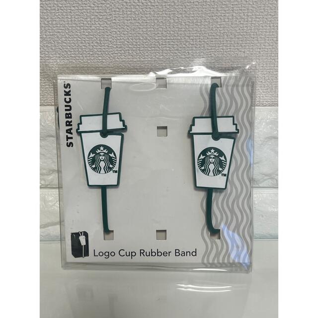 Starbucks Coffee(スターバックスコーヒー)の値下げ！スターバックス　ラバーバンド２つ インテリア/住まい/日用品のキッチン/食器(収納/キッチン雑貨)の商品写真