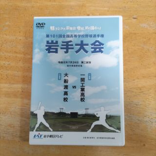 チバロッテマリーンズ(千葉ロッテマリーンズ)の高校野球DVD（大船渡高校　佐々木朗希）(記念品/関連グッズ)