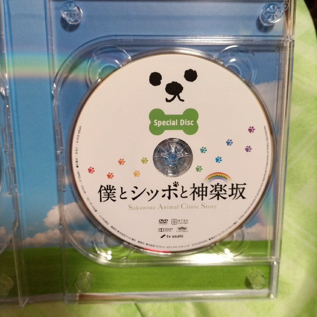 初回生産限定＞ 僕とシッポと神楽坂 DVD-BOX 全巻セット