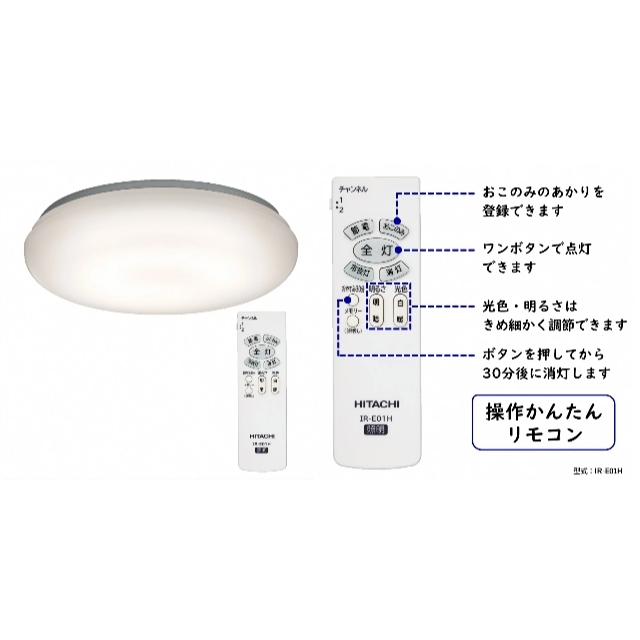 日立(ヒタチ)の日立 12畳 LEDシーリングライト LEC-AH12U インテリア/住まい/日用品のライト/照明/LED(天井照明)の商品写真