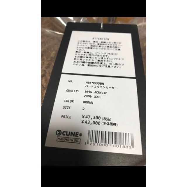 CUNE - 定価47300円 新品 cune キューン うさぎ カウチンセーター 2の