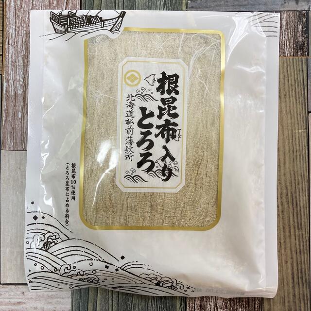 根昆布入りとろろ　加工食品