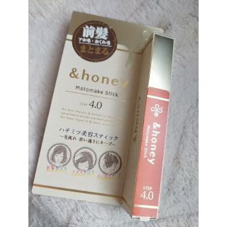 新品&honey マトメイクスティック アンドハニー 前髪 アホ毛 おくれ毛(ヘアケア)