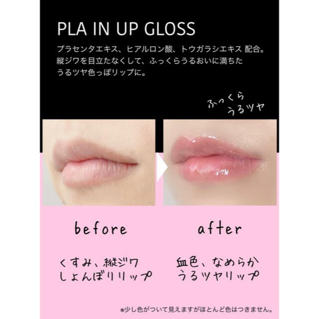 UTP プラセンタリップグロス コスメ/美容のベースメイク/化粧品(リップグロス)の商品写真