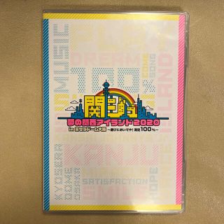 ジャニーズジュニア(ジャニーズJr.)の関西ジャニーズJr DVD  あけおめ DVD 2020(アイドル)