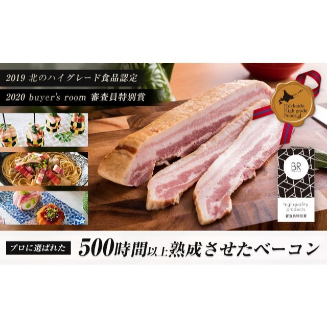 笑顔になれるぐる巻きソーセージと500時間熟成ベーコンセット 食品/飲料/酒の食品(肉)の商品写真