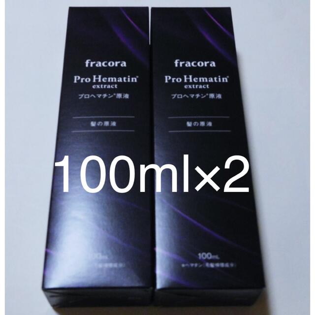 fracora フラコラ プロヘマチン原液  100ml 2本セット