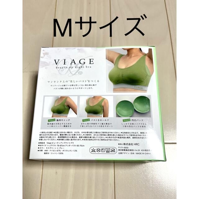 VIAGE ナイトブラ　モスグリーンM レディースの下着/アンダーウェア(ブラ)の商品写真