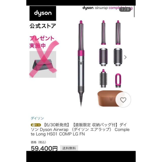 Dyson(ダイソン)のダイソン　エアラップ　ロング スマホ/家電/カメラの美容/健康(ドライヤー)の商品写真