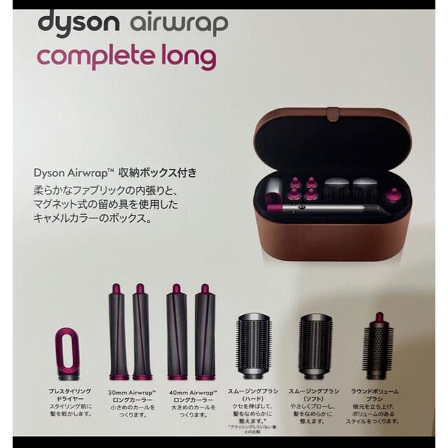 Dyson - ダイソン エアラップ ロングの通販 by hiro's shop｜ダイソン