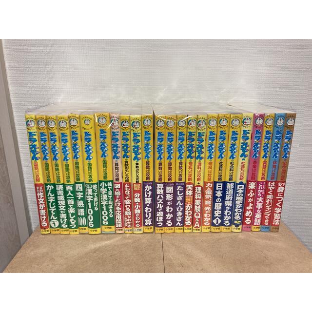 ドラえもんの学習シリーズ 10冊セットドラえもんの学習シリーズ 10冊セット