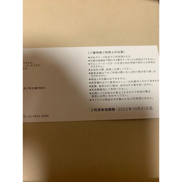 バルニバービ　株主優待 チケットの優待券/割引券(レストラン/食事券)の商品写真