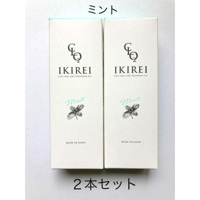 IKIREI CLO2 オーラルケアトリートメントジェル（ミント) 2本セット コスメ/美容のオーラルケア(口臭防止/エチケット用品)の商品写真