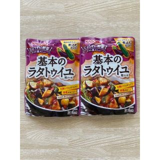 カゴメ(KAGOME)のカゴメ 基本のラタトゥイユ 2~3人前(レトルト食品)