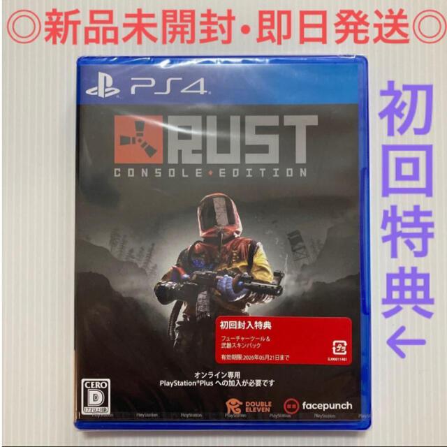 【新品未開封】Rust PS4