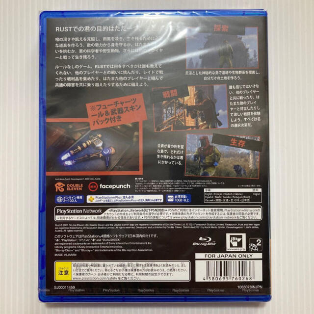 PlayStation4(プレイステーション4)の【新品未開封】Rust PS4 エンタメ/ホビーのゲームソフト/ゲーム機本体(家庭用ゲームソフト)の商品写真