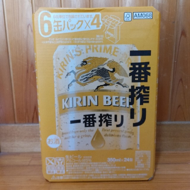 キリンビール　350ml×24缶