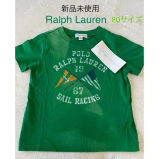 ラルフローレン(Ralph Lauren)の夏物最終SALE‼︎ラルフローレン新品80サイズ(Ｔシャツ)