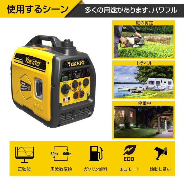 ユカトインバーター発電機 定格出力3.0kVA 非常用電源 並列使用可能 防音型