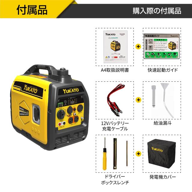 ユカトインバーター発電機 定格出力3.0kVA 非常用電源 並列使用可能 防音型