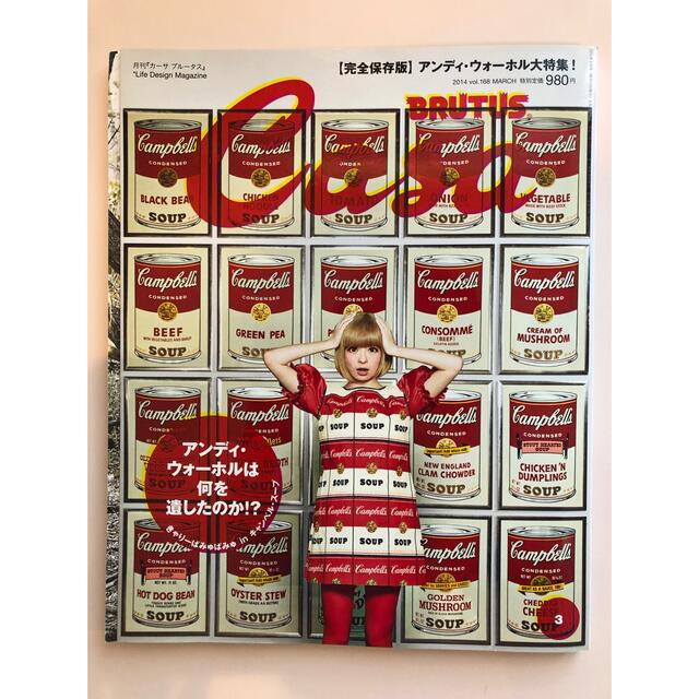 Andy Warhol(アンディウォーホル)のCasa BRUTUS 2014年 03月号 アンディ・ウォーホル大特集 エンタメ/ホビーの雑誌(専門誌)の商品写真