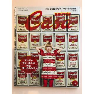 アンディウォーホル(Andy Warhol)のCasa BRUTUS 2014年 03月号 アンディ・ウォーホル大特集(専門誌)