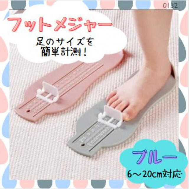 新商品 フットスケール フットメジャー 子供用 キッズ サイズ測定