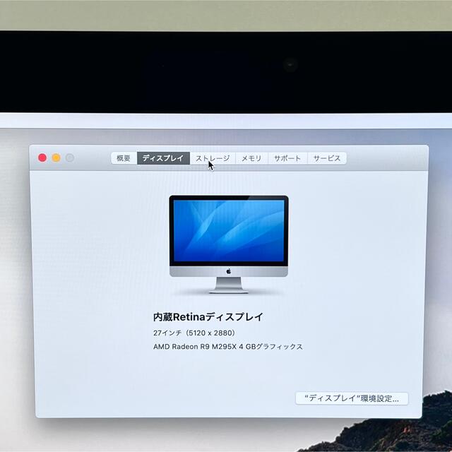 iMac/27inch 5K/i7/32GB/SSD1TB/Office2021