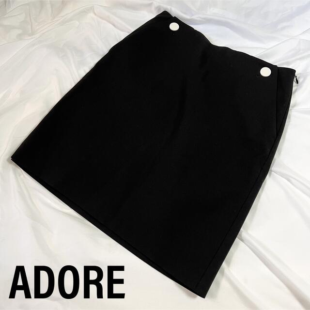 ADORE アドーア　膝丈スカート　日本製　ストレッチ素材　高品質