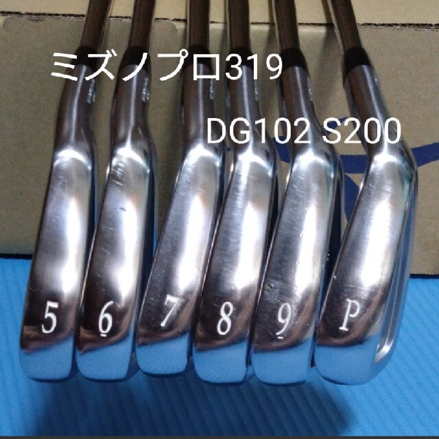 有名ブランド 6本 期間限定お値下げ ミズノプロ319 - MIZUNO 5~P S200