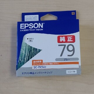 エプソン(EPSON)のEPSON純正 インクカートリッジ  ICGY79  グレー(PC周辺機器)