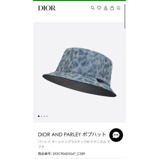 ディオール(Christian Dior) ハット(メンズ)の通販 14点