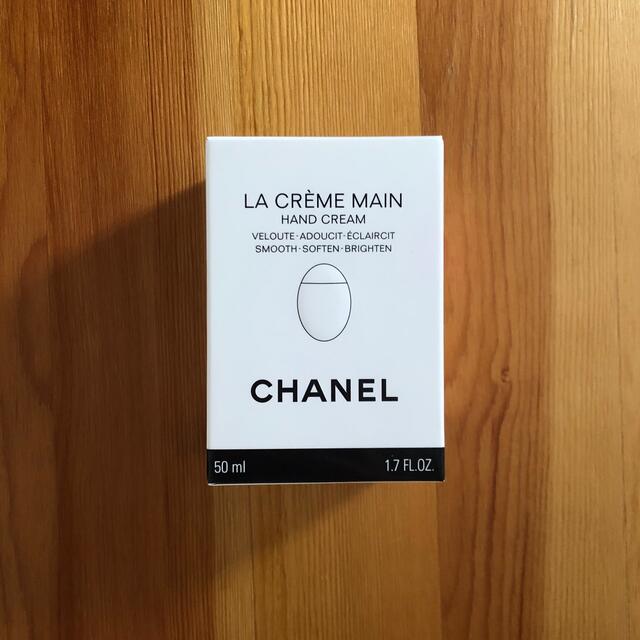 CHANEL(シャネル)のCHANEL シャネル　ハンドクリーム　ラクレームマン コスメ/美容のボディケア(ハンドクリーム)の商品写真