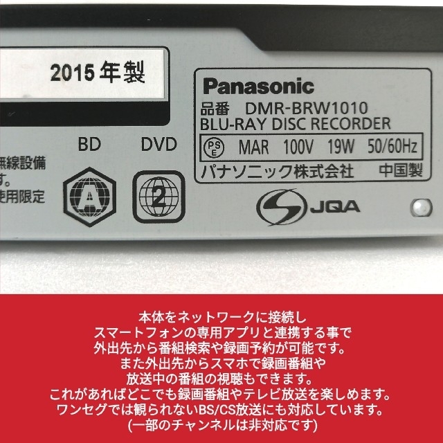 パナソニック ブルーレイレコーダー【DMR-BRW1010】②◇新番組 パナソニック ブルーレイレコーダー【DMR-BRW1010】②◇新番組