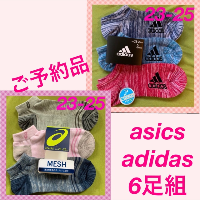 asics(アシックス)のご予約品　レディース靴下6足組 レディースのレッグウェア(ソックス)の商品写真