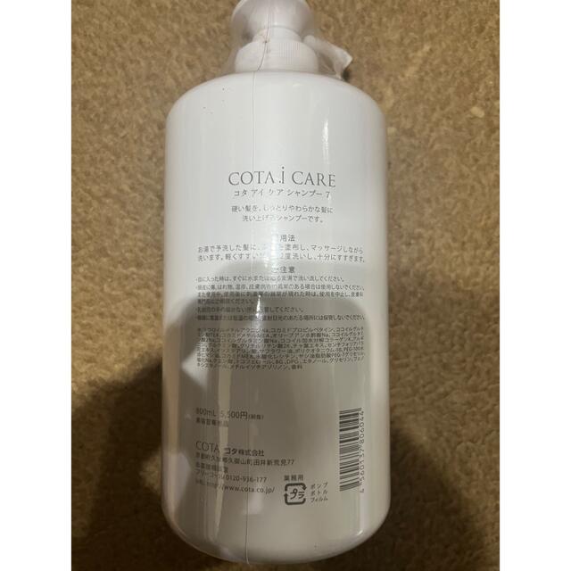 コタ アイケア シャンプー7 (800ml) & トリートメント7 (800g) コタ アイケア シャンプー7 (800ml) & トリートメント7 (800g)