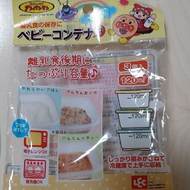 アンパンマン　保存ケース　中 キッズ/ベビー/マタニティの授乳/お食事用品(離乳食器セット)の商品写真