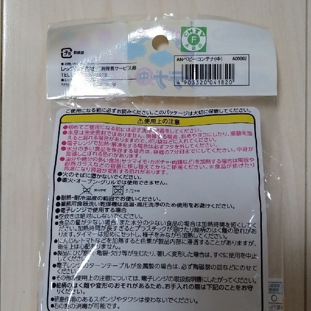 アンパンマン　保存ケース　中 キッズ/ベビー/マタニティの授乳/お食事用品(離乳食器セット)の商品写真