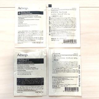 イソップ(Aesop)のAesop  フェイシャル　保湿クリームと美容液　サンプル(サンプル/トライアルキット)