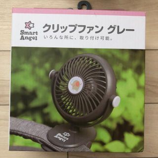 ニシマツヤ(西松屋)の電池式　扇風機　グレー(扇風機)