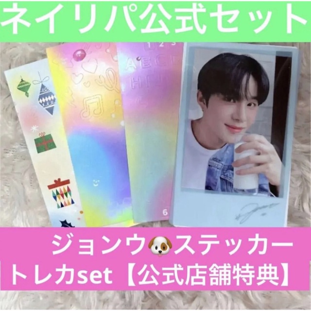 NATURE REPUBLIC(ネイチャーリパブリック)のNCT ジョンウ 公式店舗ネイリパ トレカセット ジョンウセット🐶 エンタメ/ホビーのCD(K-POP/アジア)の商品写真