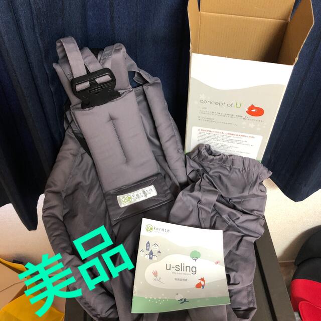 kerata ケラッタ u-sling ベビースリング モダングレー avanza.com.br