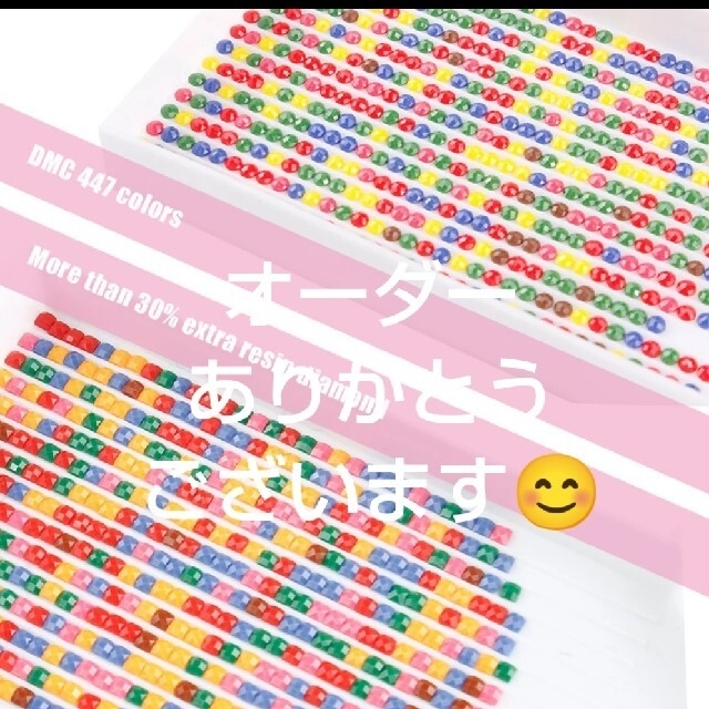 ちゃんみー様。オーダー品