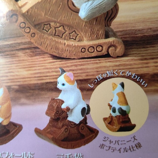 木馬と子猫の物語の通販 by モモ2302's shop｜ラクマ