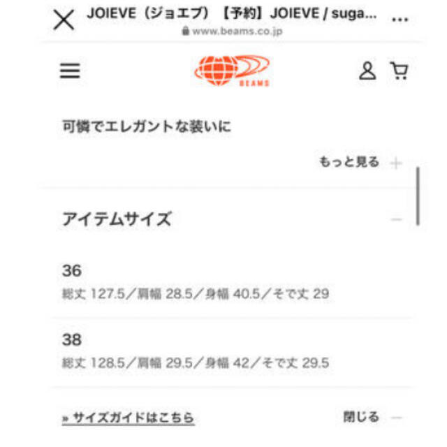 JOIEVE / sugar gather ワンピース  レディースのワンピース(ロングワンピース/マキシワンピース)の商品写真